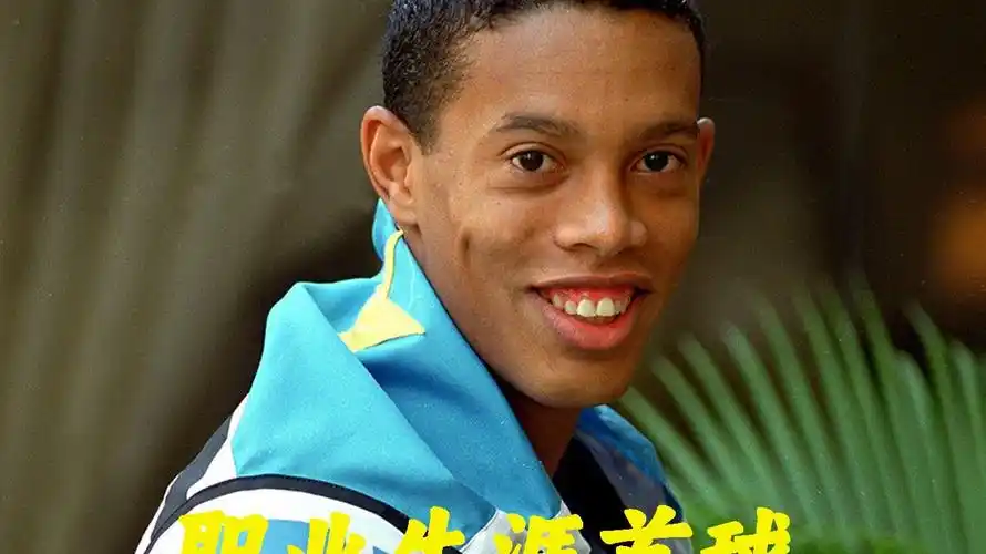 皇马的新一 皇马的新一